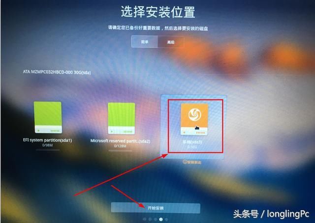 deepin153硬盘安装_linux deepin 安装_硬盘法安装deepin
