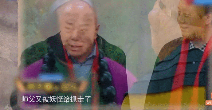 大师兄啊师父又被妖怪给抓走了.