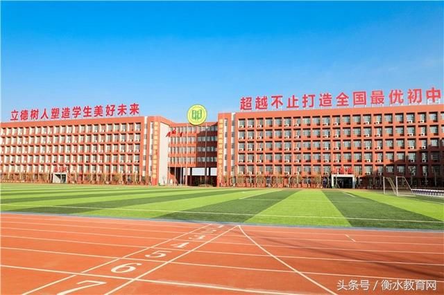 衡水志臻实验中学:因为刚好遇见你,书写志臻的奇迹!