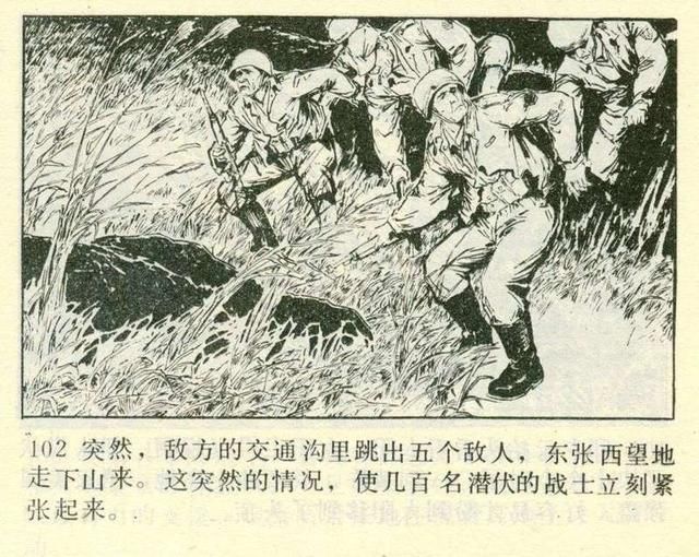 纪念邱少云之《三九一高地伏击战》网上质疑的声音可以闭嘴了