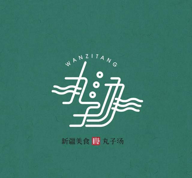 小伙设计19道新疆美食名片,烤包子流油,丸子汤溅汁