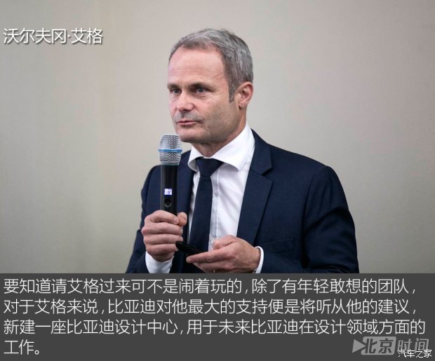 前奥迪设计总监如何让比亚迪焕然一新