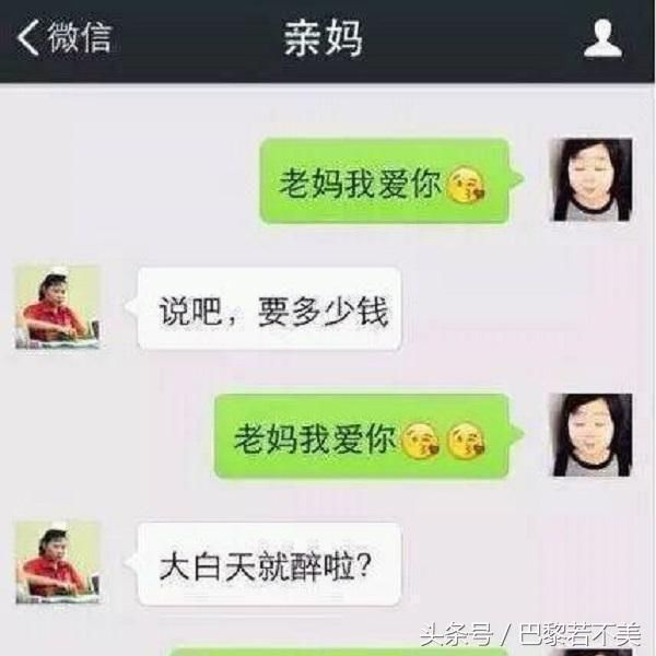 搞笑段子:聊天时别打错字,不然朋友都没得做