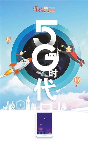 深读 什么是5g?仅仅是速度快?一起来解码5g