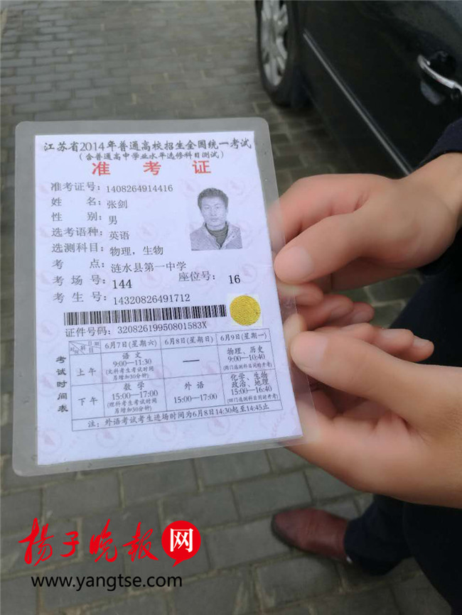 读了三年生物,却没有高中毕业普高,原来证书被学籍21高中三体图片