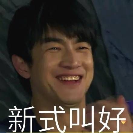这些表情包真的是以前那个玉树临风风流倜傥的林更新吗?