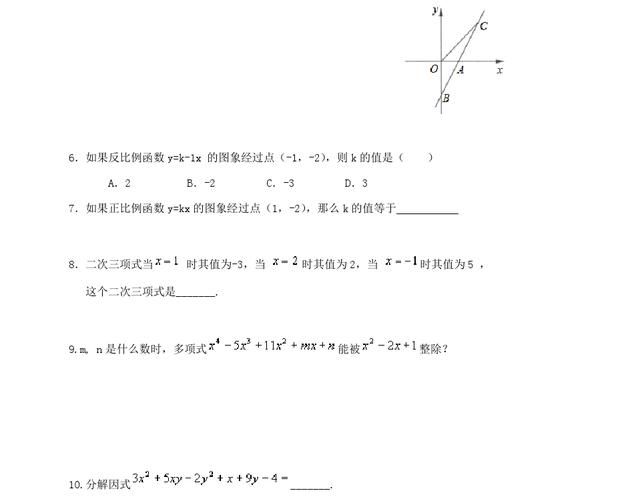 分解三次因式公式_提公因式法因式分解的根据是什么_因式分解 待定系数法