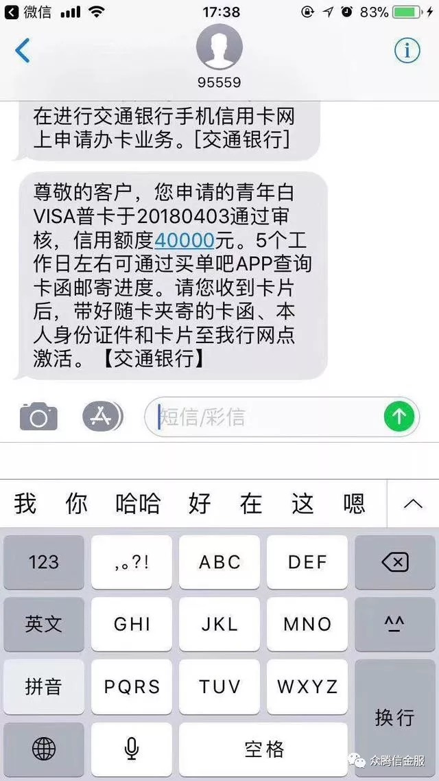 交通银行信用卡申请秒批秒下技巧,学会这些你也能成大神!