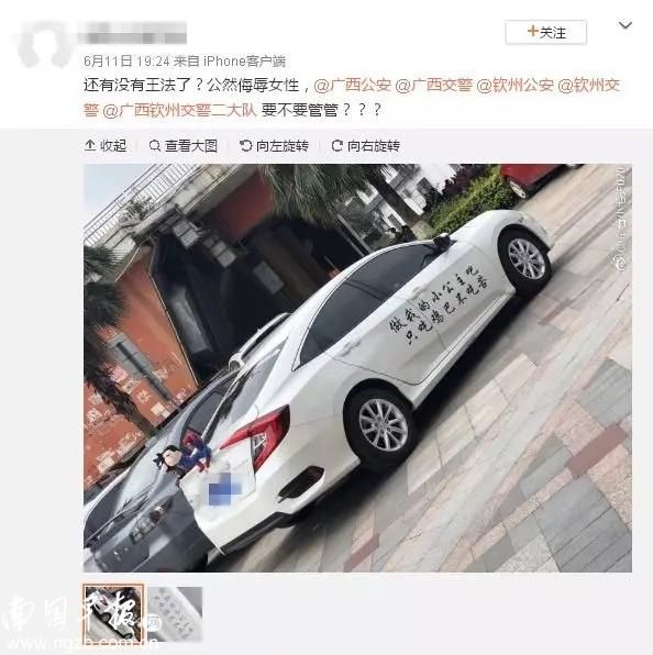 这辆车尾粘着几个公仔的白色小车 车身上还公然贴着侮辱女性的标语