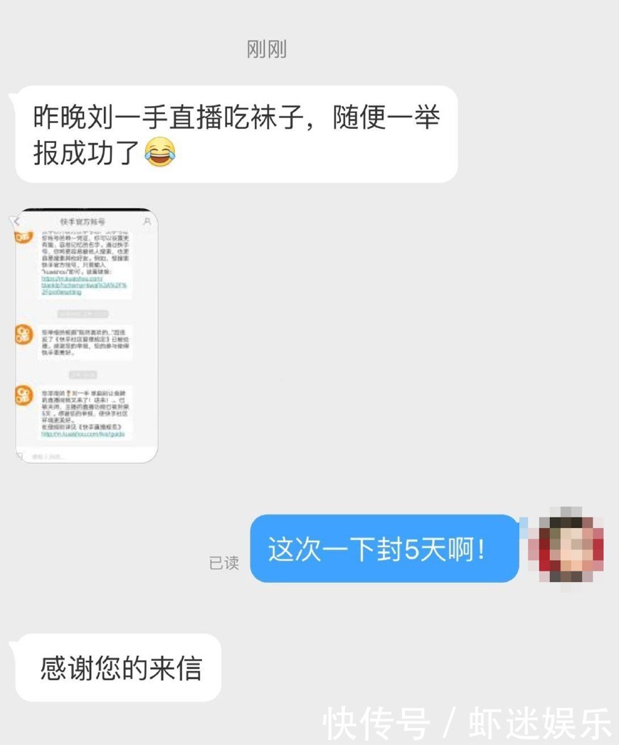 快手直播有什么是禁播的