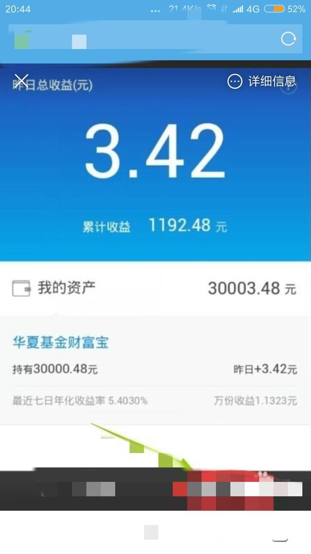 余额宝,这就是支付宝里的 一个理财产品,它