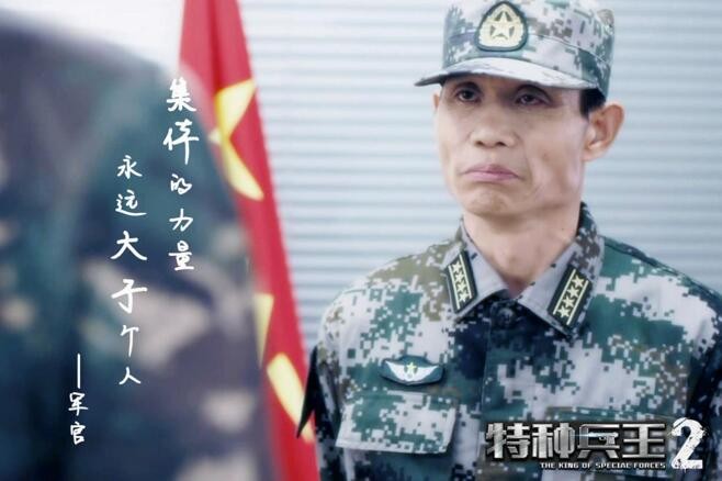 "总制片人 演员 李学政双重身份助力《特种兵王2使命抉择》