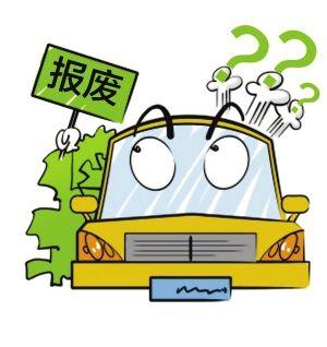 现在开始你的车牌或将被作废-北京时间