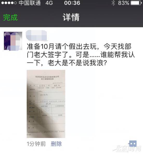 昨天,朋友圈里爆出一张神图.