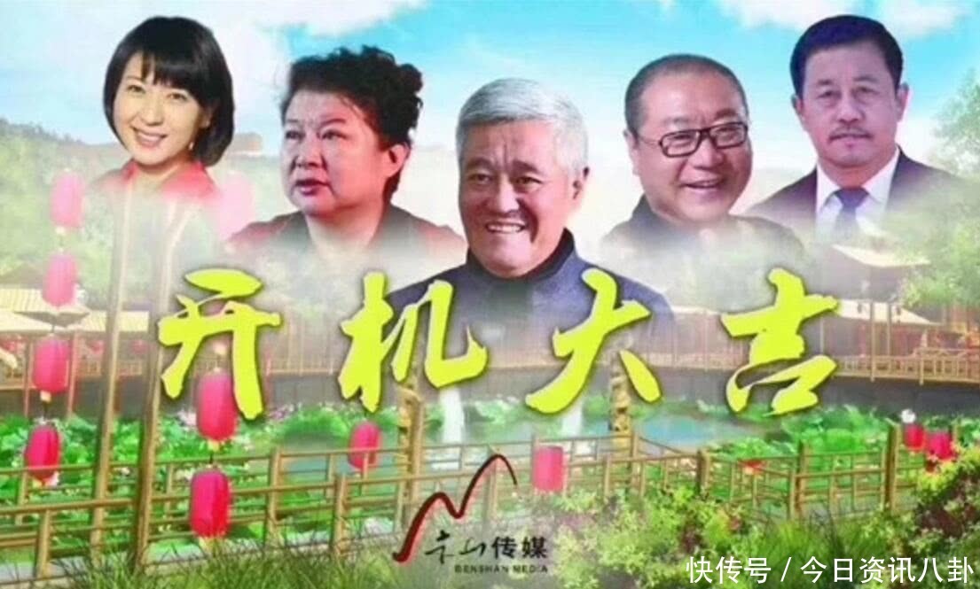 《刘老根3》开机画面曝光,徒弟官宣赵本山范伟时隔17