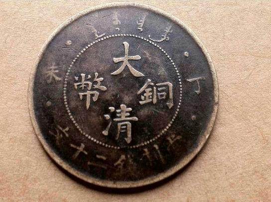 大清铜币是不是在炒作?