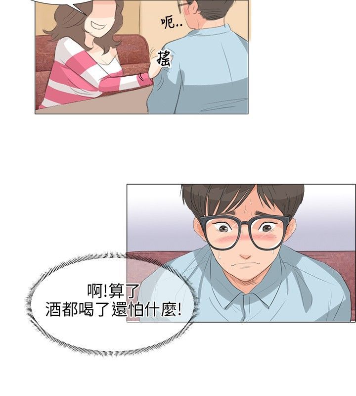 天狐富家:被刁蛮漫画女羞辱的男主,偶然间得到短篇漫画悬疑图片