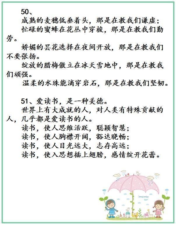 积木打印写得想要势?加入这50个美句(可下载有气),不愁得不到高分货轮小作文图片