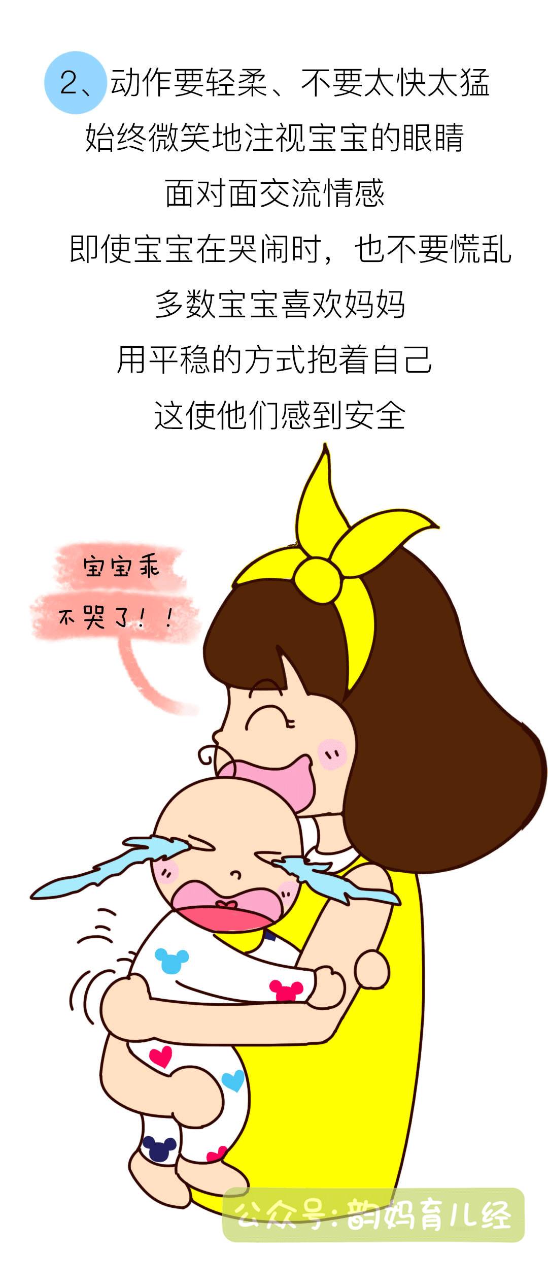 快看 不同月龄阶段宝宝抱法不同