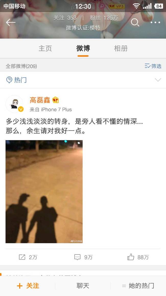 薛之谦高鑫磊的复合表白揭露了离婚的原因:男方犯错在