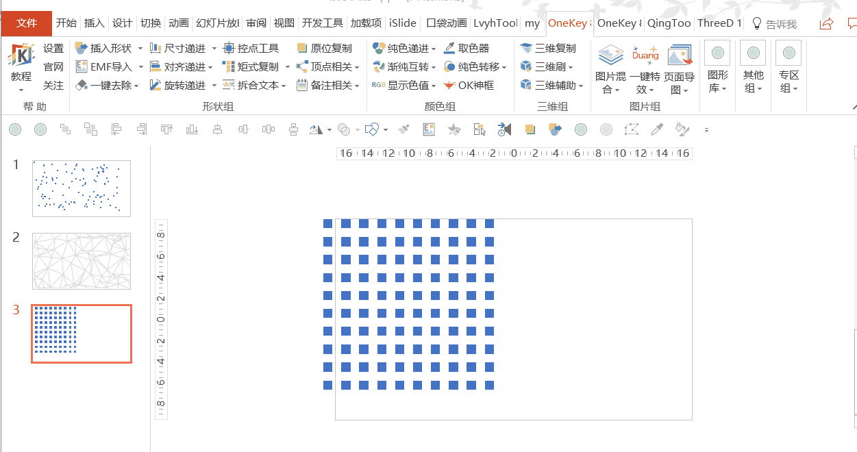 制作出来的渐变效果非常特别,可以减少不少的步骤,一个功能就能作出