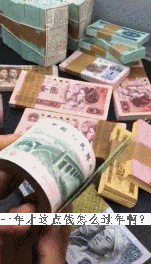 钱 钱币 纸币 300_523 竖版 竖屏 gif 动态图 动图