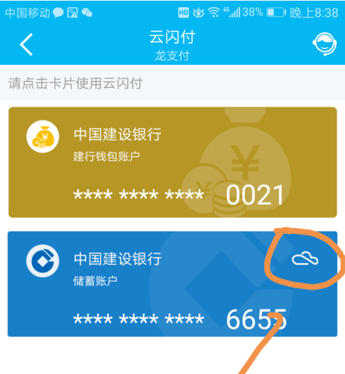 随芯用怎么用云闪付_注销随芯用的云闪付卡_随芯用卸载云闪付卡
