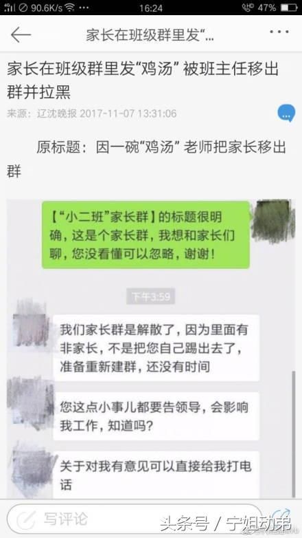 幼儿园中班家长写给老师的意见