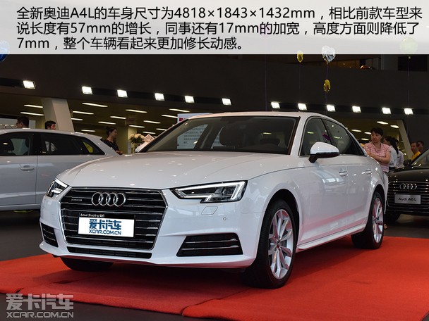 2017款全新奥迪a4l裸车报价 a4l提车价格