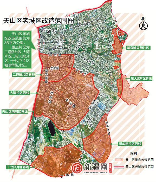 乌鲁木齐市天山区老城区改造征收安置完成近九成