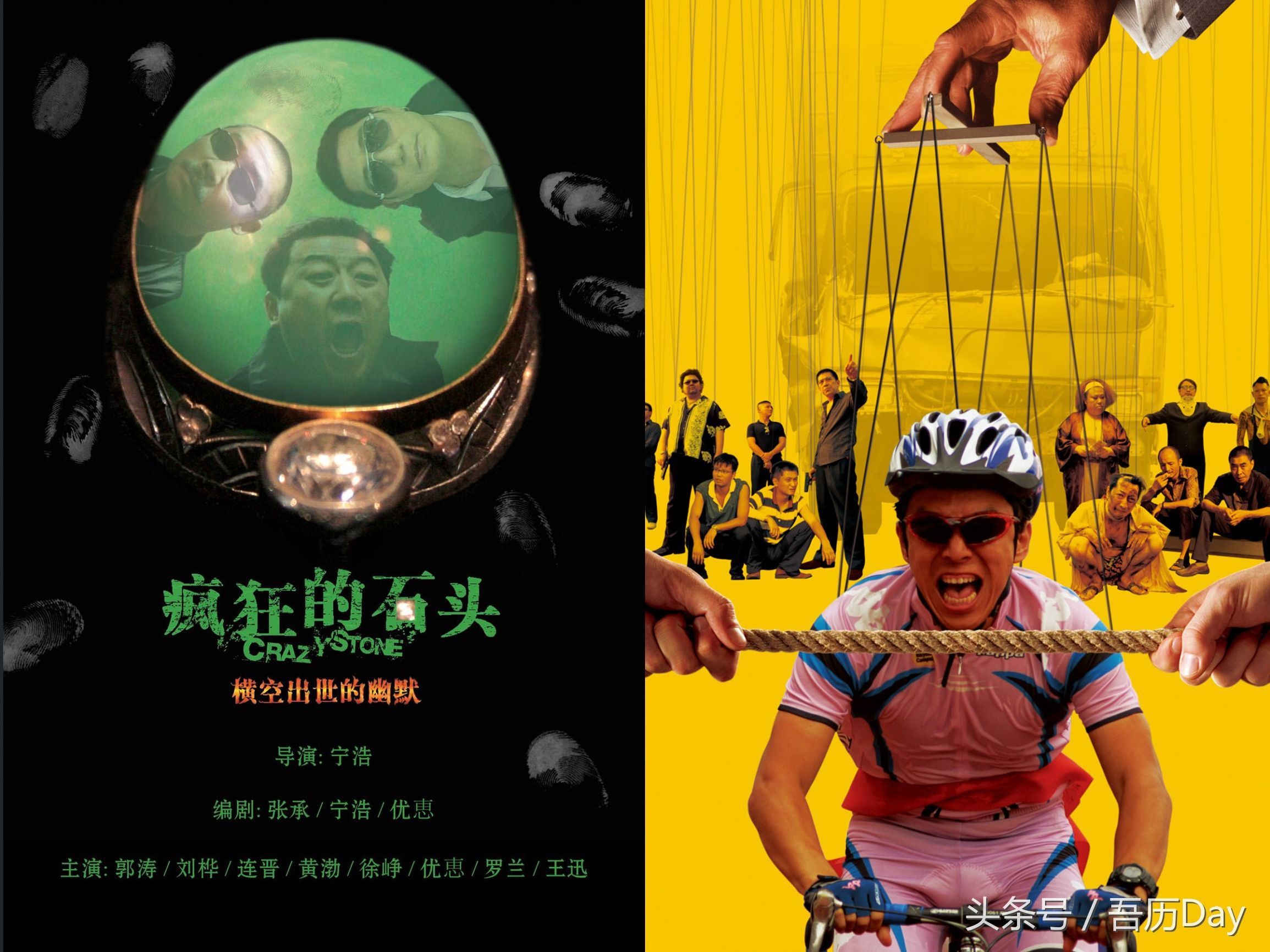 《疯狂的石头》第三部杀青了!黄渤搭档沈腾,爆炸造型亮了