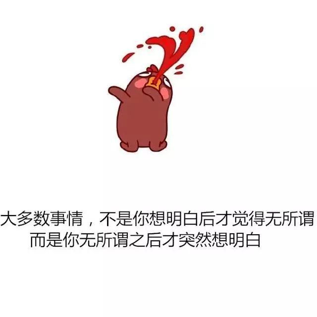 年度最强"毒鸡汤",充满"负能量"的"正能量"