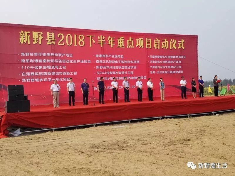 35亿元,新野14个重点民生项目开工