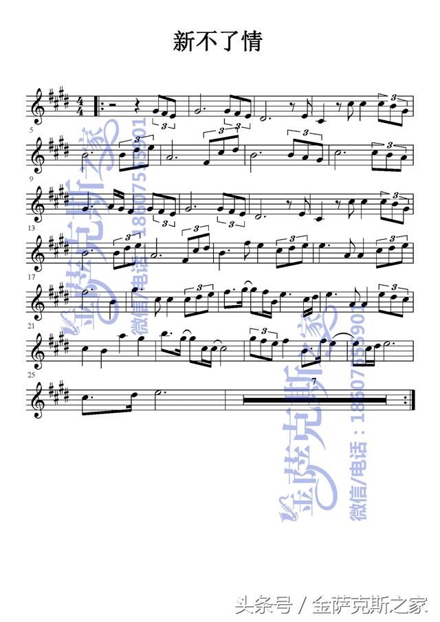 全集和薛凯琪不了的电视剧《新主演情》的主题曲.鬼的陈坤电视剧传说在线观看图片