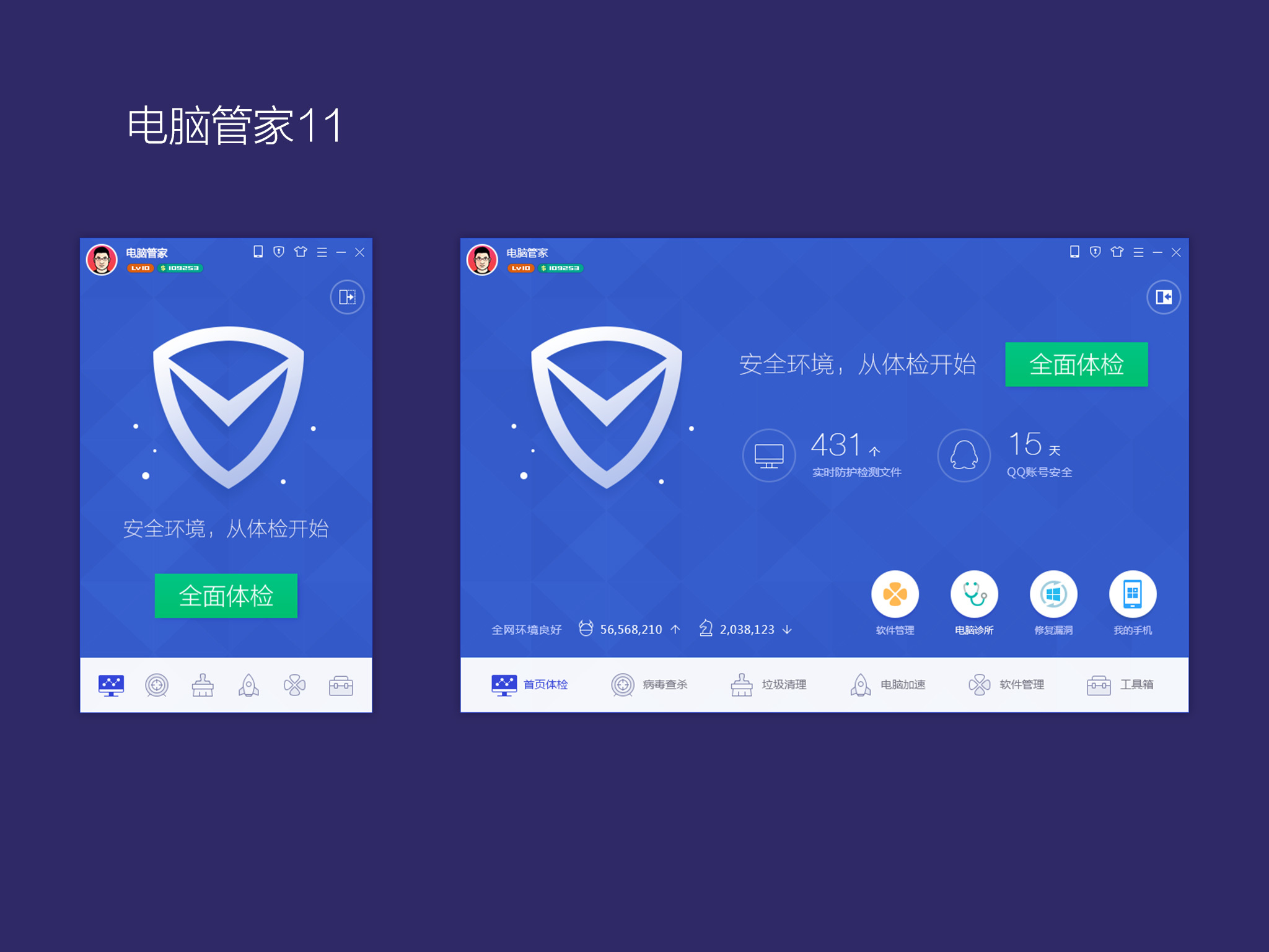 qq电脑管家和腾讯电脑管家_腾讯qq电脑管家官方_qq电脑管家和腾讯电脑管家是一样的吗