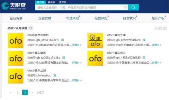 图片 正文 天眼查网站|天眼查一键搜索纳税信息功能 尽在