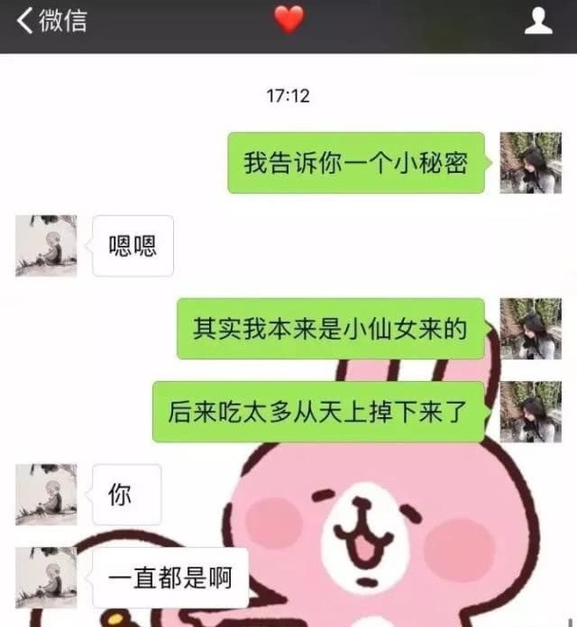 套路男票:告诉你一个小秘密
