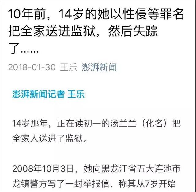 汤兰兰事件:人血馒头的标准吃法