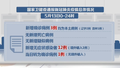 国家卫健委：5月13日新增新冠肺炎确诊病例3例 均为本土病例