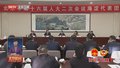 殷勇在参加海淀团审议时指出 高水平建设国际科技创新中心核心区