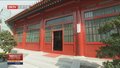 蒙藏学校旧址暨中华民族共同体体验馆开放仪式举行