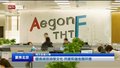 同方全球人寿 塑造诚信消保文化，共建和谐金融环境
