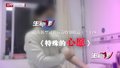 特别报道（三十四）特殊的心愿