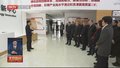 市政协委员聚焦京津冀协同创新开展学习性考察 魏小东参加