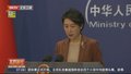 美国三次否决与加沙冲突有关的决议草案