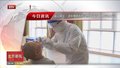 新冠肺炎：潜伏期即有传染性 发病5天内传染性较强