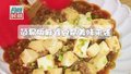 回味无穷做法简单 简易版麻婆豆腐