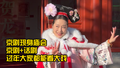 京剧现身庙会 话剧+京剧让大家过年都能看大戏