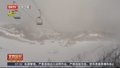 缺乏降雪 法国一滑雪场被迫关闭