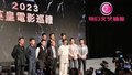 罕见阵容现身第27届香港国际影视展